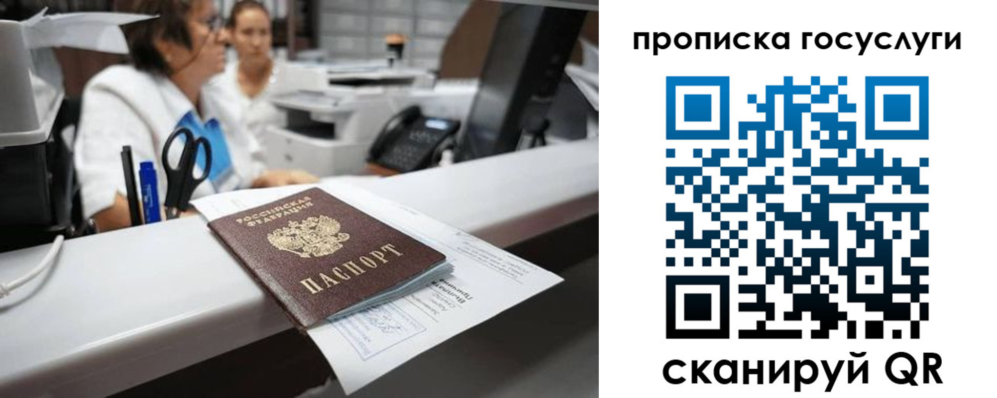 где прописаться в Рыбинске