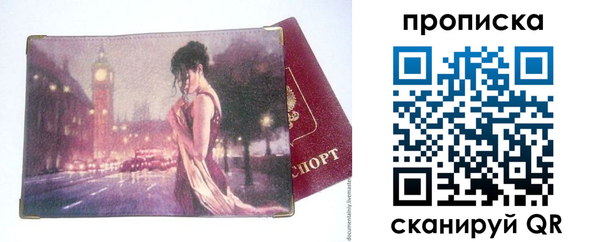 временная регистрация в квартире в Рыбинске