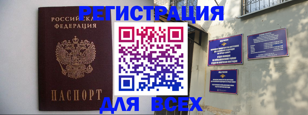 прописка для военкомата в Рыбинске