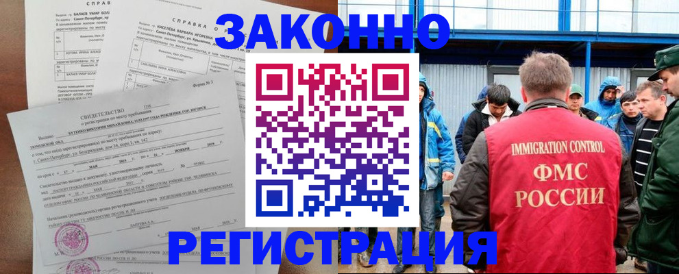 временная регистрация в квартире в Рыбинске