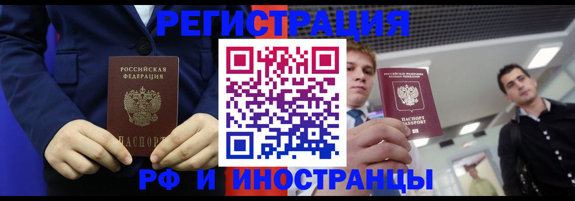 где прописаться в Рыбинске