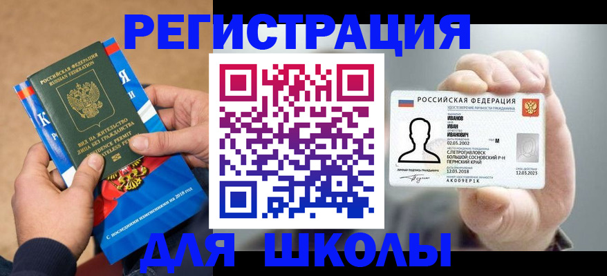 прописка в квартире в Рыбинске