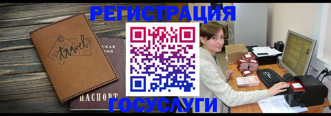 прописка ребенка в Рыбинске