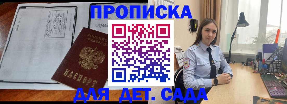 прописка для школы в Рыбинске